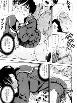 [白石なぎさ] 濡れる果実_0067