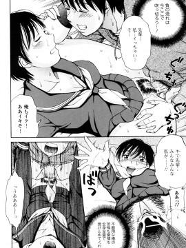 [白石なぎさ] 濡れる果実_0070