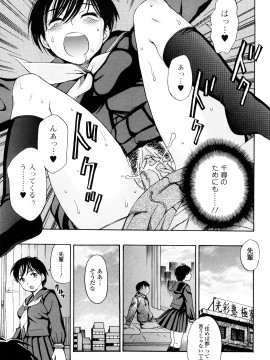 [白石なぎさ] 濡れる果実_0071