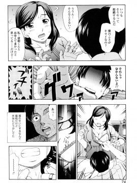 [白石なぎさ] 濡れる果実_0074