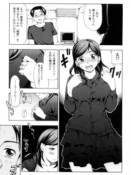[白石なぎさ] 濡れる果実_0079
