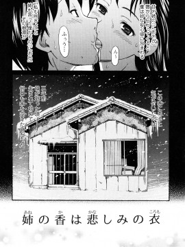 [白石なぎさ] 濡れる果実_0092