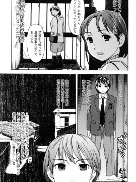 [白石なぎさ] 濡れる果実_0093