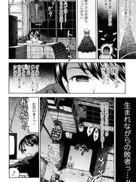 [白石なぎさ] 濡れる果実_0094