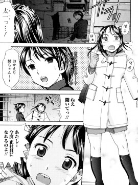 [白石なぎさ] 濡れる果実_0095