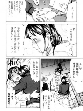 [白石なぎさ] 濡れる果実_0096
