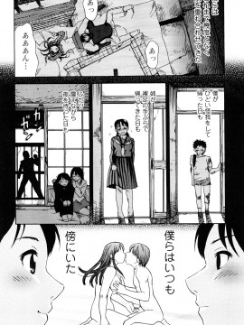 [白石なぎさ] 濡れる果実_0102