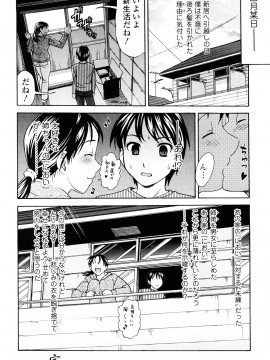 [白石なぎさ] 濡れる果実_0108
