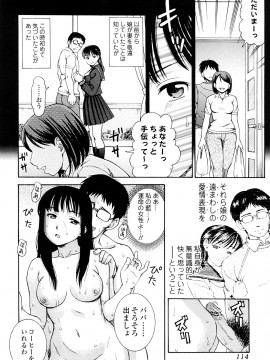 [白石なぎさ] 濡れる果実_0114