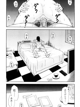 [白石なぎさ] 濡れる果実_0125