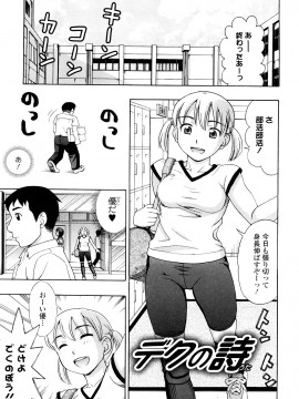 [白石なぎさ] 濡れる果実_0127