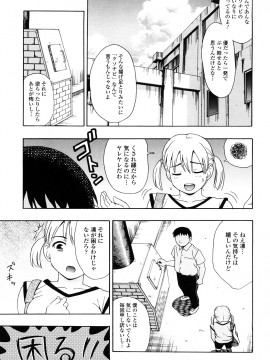 [白石なぎさ] 濡れる果実_0129