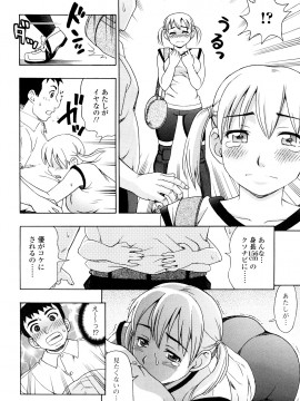 [白石なぎさ] 濡れる果実_0130