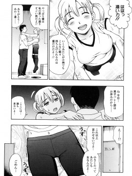 [白石なぎさ] 濡れる果実_0133