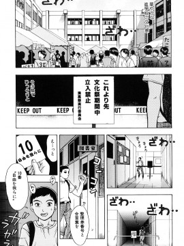 [白石なぎさ] 濡れる果実_0145