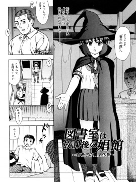 [白石なぎさ] 濡れる果実_0146