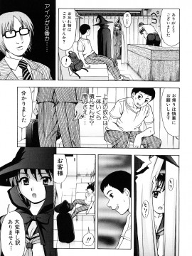 [白石なぎさ] 濡れる果実_0147