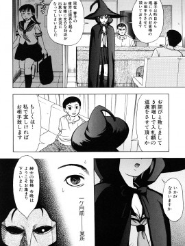 [白石なぎさ] 濡れる果実_0148