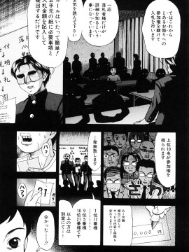 [白石なぎさ] 濡れる果実_0149