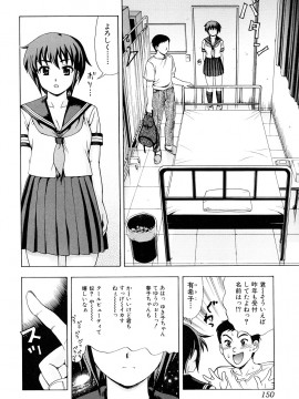 [白石なぎさ] 濡れる果実_0150