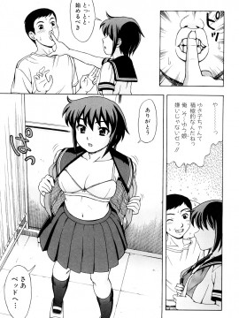 [白石なぎさ] 濡れる果実_0151