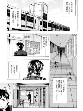 [白石なぎさ] 濡れる果実_0163