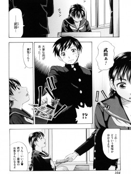 [白石なぎさ] 濡れる果実_0164