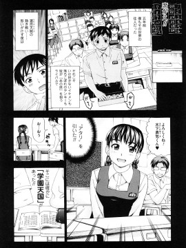 [白石なぎさ] 濡れる果実_0166