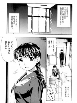 [白石なぎさ] 濡れる果実_0167