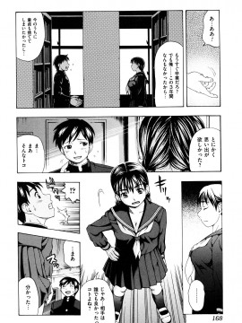 [白石なぎさ] 濡れる果実_0168