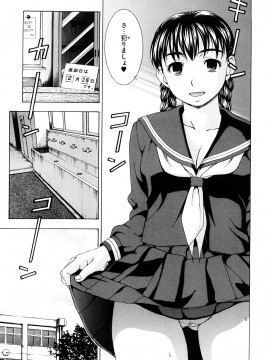[白石なぎさ] 濡れる果実_0169