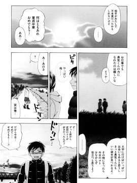 [白石なぎさ] 濡れる果実_0173
