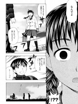 [白石なぎさ] 濡れる果実_0174