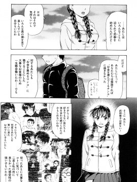 [白石なぎさ] 濡れる果実_0175