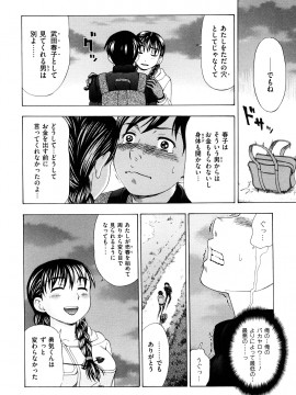 [白石なぎさ] 濡れる果実_0176