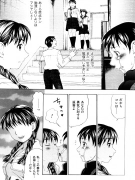 [白石なぎさ] 濡れる果実_0177