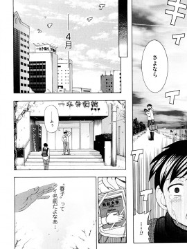 [白石なぎさ] 濡れる果実_0178