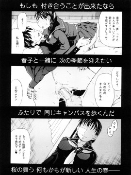 [白石なぎさ] 濡れる果実_0179