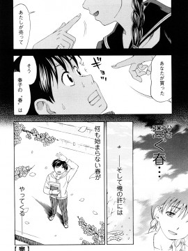 [白石なぎさ] 濡れる果実_0180