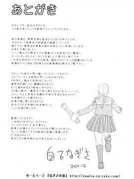 [白石なぎさ] 濡れる果実_0181