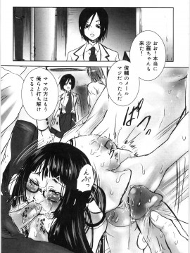 [白石明日香] 母娘相姦丼_042_Oyako_Soukandon_044