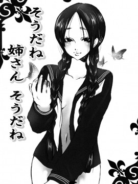 [白石明日香]妄想乙女図鑑_mousou_025