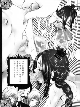 [白石明日香]妄想乙女図鑑_mousou_077