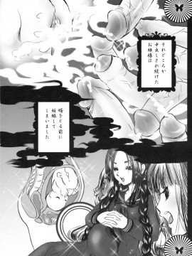 [白石明日香]妄想乙女図鑑_mousou_078