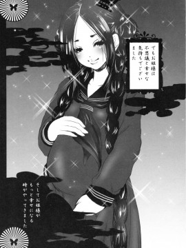 [白石明日香]妄想乙女図鑑_mousou_079