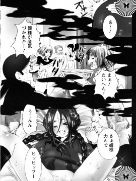 [白石明日香]妄想乙女図鑑_mousou_080