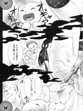 [白石明日香]妄想乙女図鑑_mousou_083