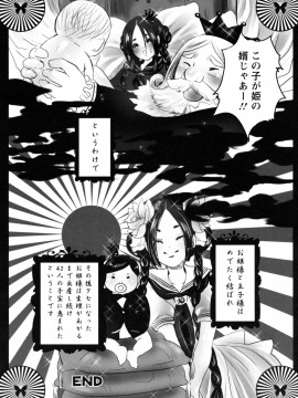[白石明日香]妄想乙女図鑑_mousou_084