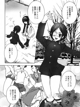 [白石明日香]妄想乙女図鑑_mousou_086