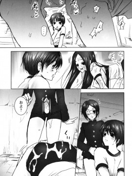 [白石明日香]妄想乙女図鑑_mousou_097